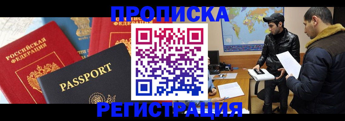 регистрация для дет. сада в Салехарде