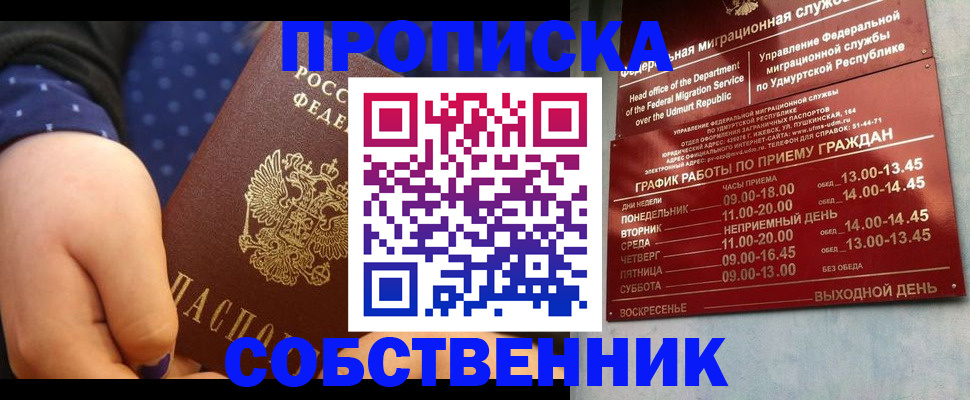 временная регистрация недорого в Салехарде