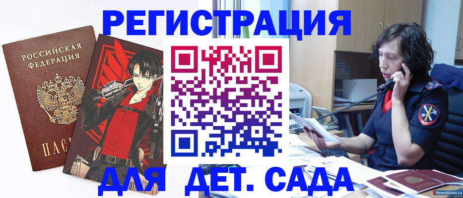 прописка в квартире в Салехарде